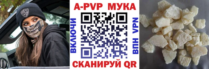 Alpha PVP мука Белозерск