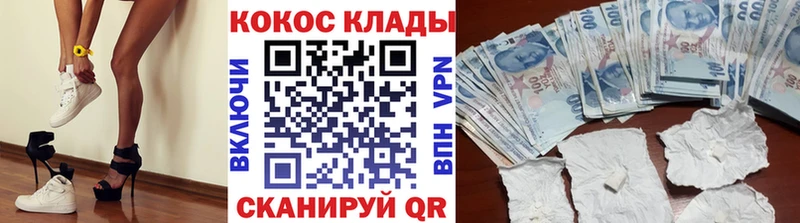 хочу   Белозерск  COCAIN VHQ 