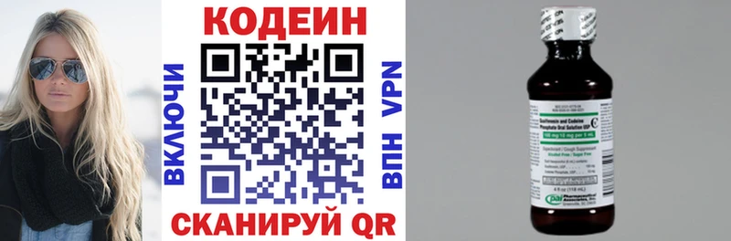 Кодеин напиток Lean (лин)  Белозерск 