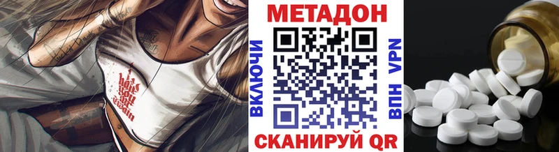 МЕТАДОН мёд  Белозерск 